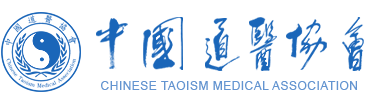 中国道医协会